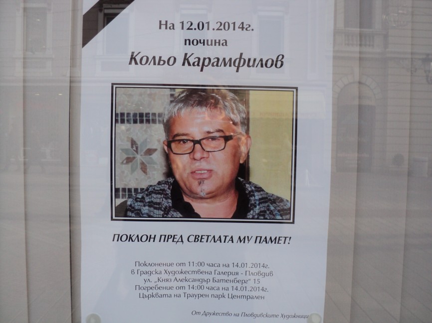 Последният път на Кольо Карамфилов (ГАЛЕРИЯ)