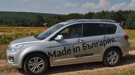 Първият произведен в България "Грейт Уол" Н6 ще бъде продаден на търг