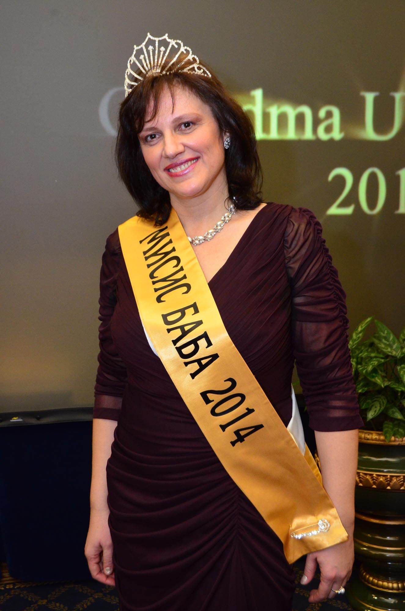 Цветеслава Гълъбова стана "Мисис Баба 2014"