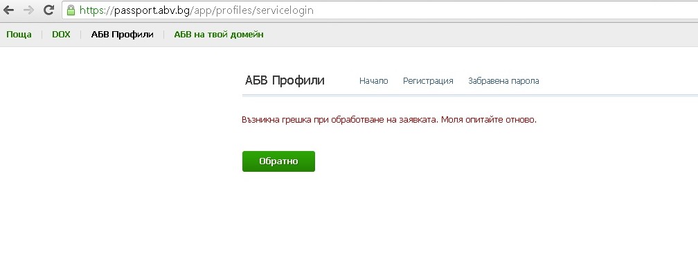 Пощата АБВ се срина, още не могат да я оправят