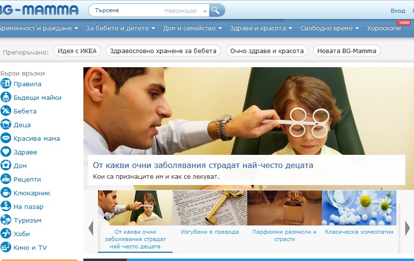 БГ мамите се разцепиха