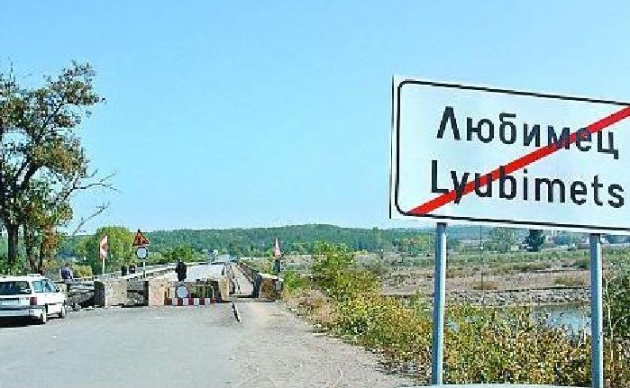 Цигани крадат мост в Любимец