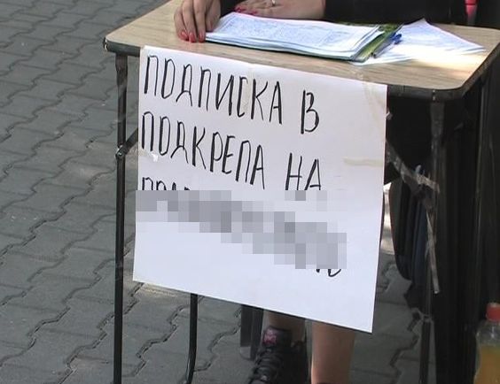 Новата Комисия за защита на личните данни се събира още утре за скандала с подписите