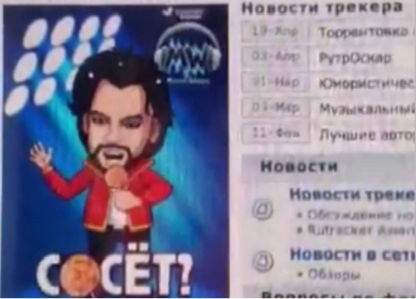 Направиха компютърна игра с Филип Киркоров