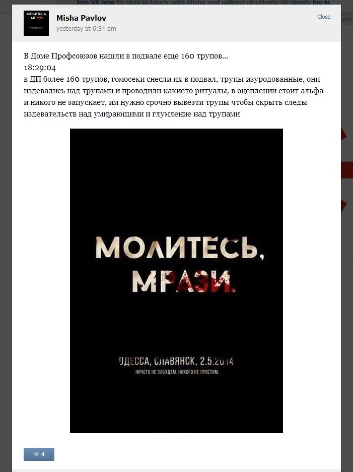 Нови разкрития за ада в Одеса: Убитите са най-малко със 100 души повече (СНИМКИ/ВИДЕО 18+)