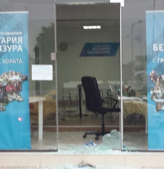 Вижте какво остана от опожарения офис на „България без цензура” (СНИМКИ)