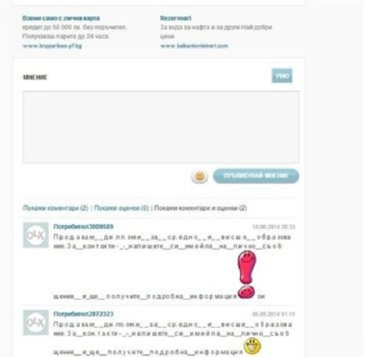 Тръгна продажбата в интернет на дипломи за висше и средно