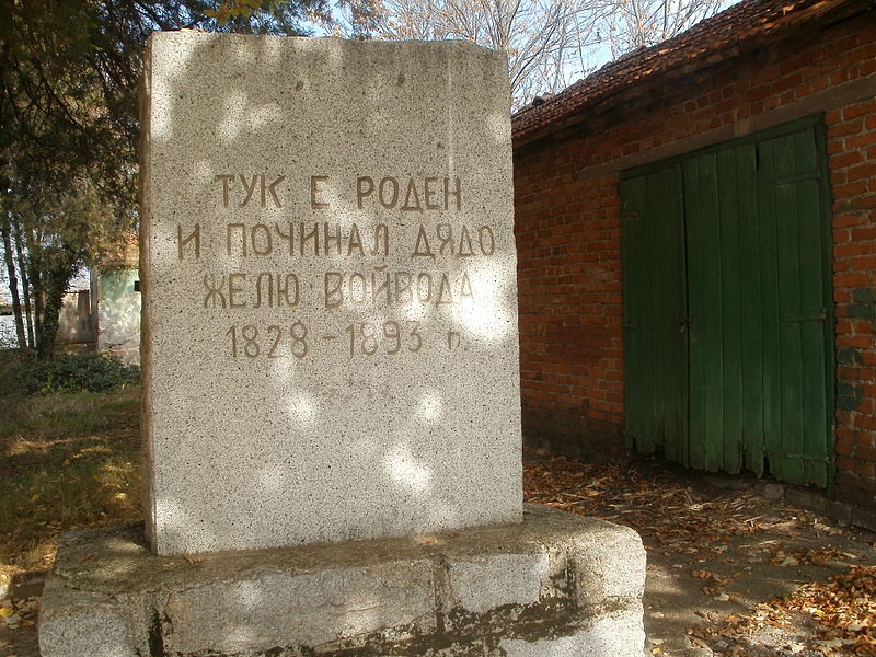 29.6.1828 г.: Роден е дядо Желю войвода