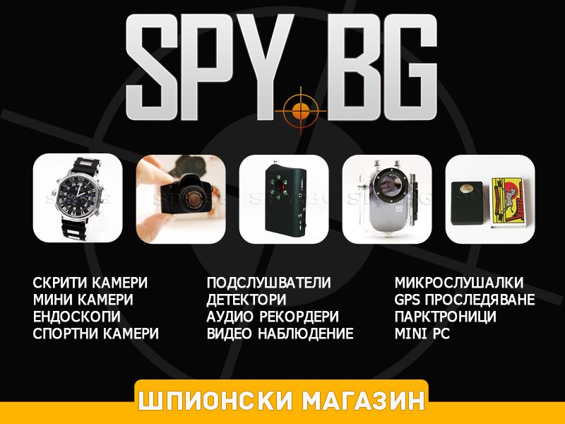 Spy.bg: Българите в ролята на Джеймс Бонд все по-често