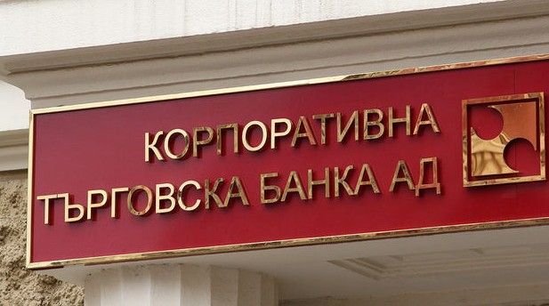 Квесторите на КТБ оцениха състоянието й - вижте резултатите от междинния доклад!