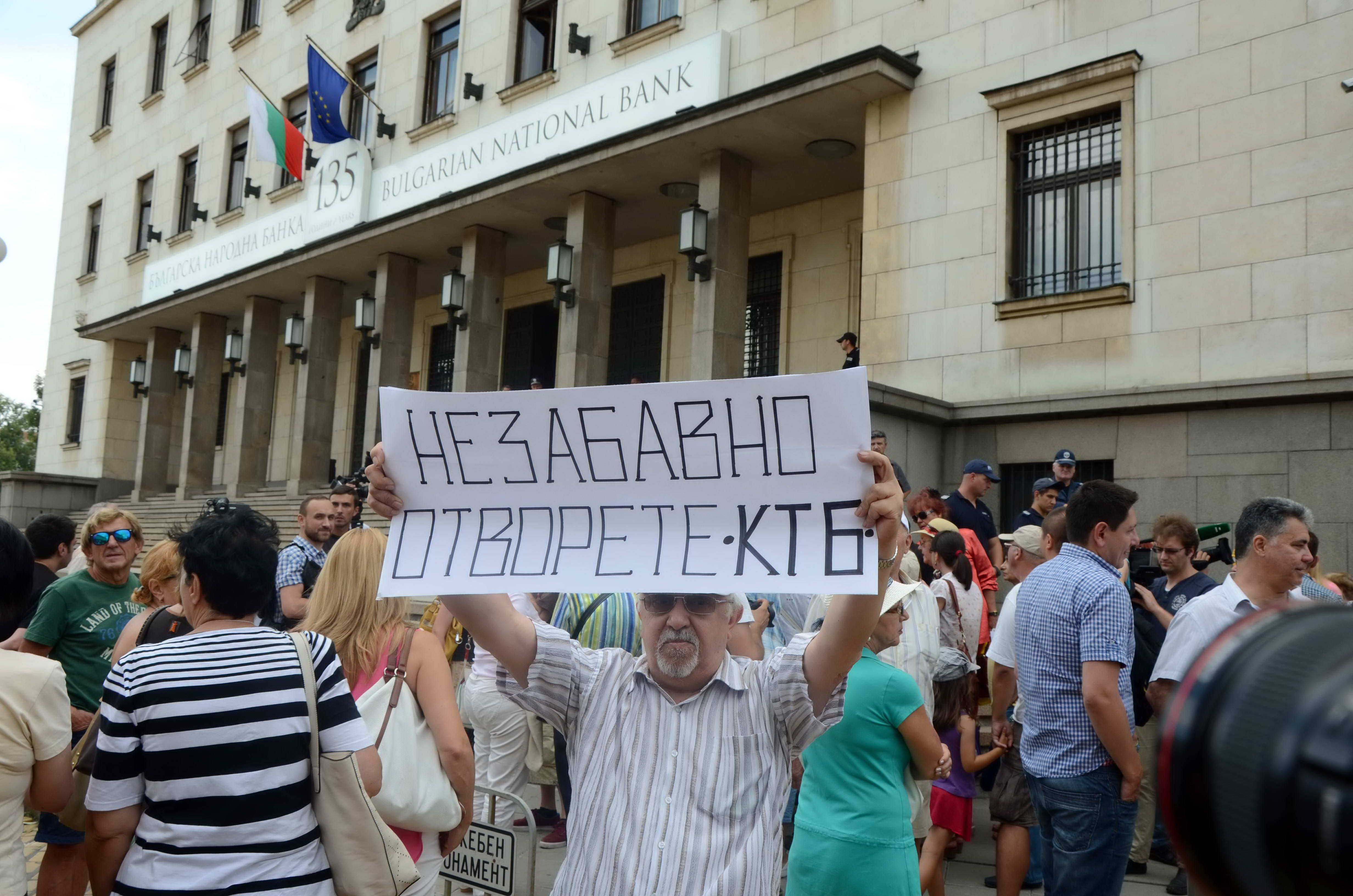 Протест пред БНБ: 200 искат оставката на Иван Искров!