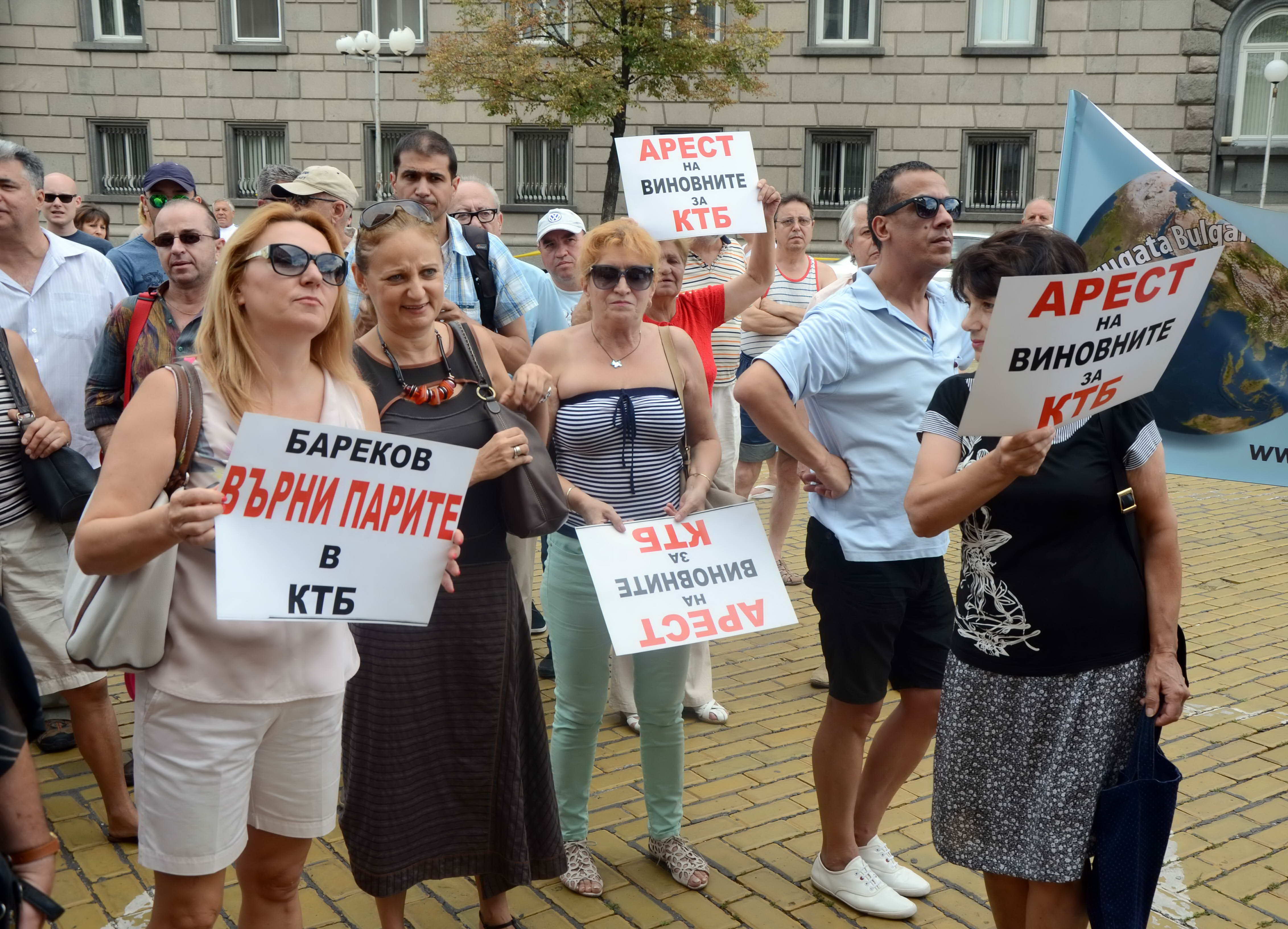 Протест пред БНБ: 200 искат оставката на Иван Искров!