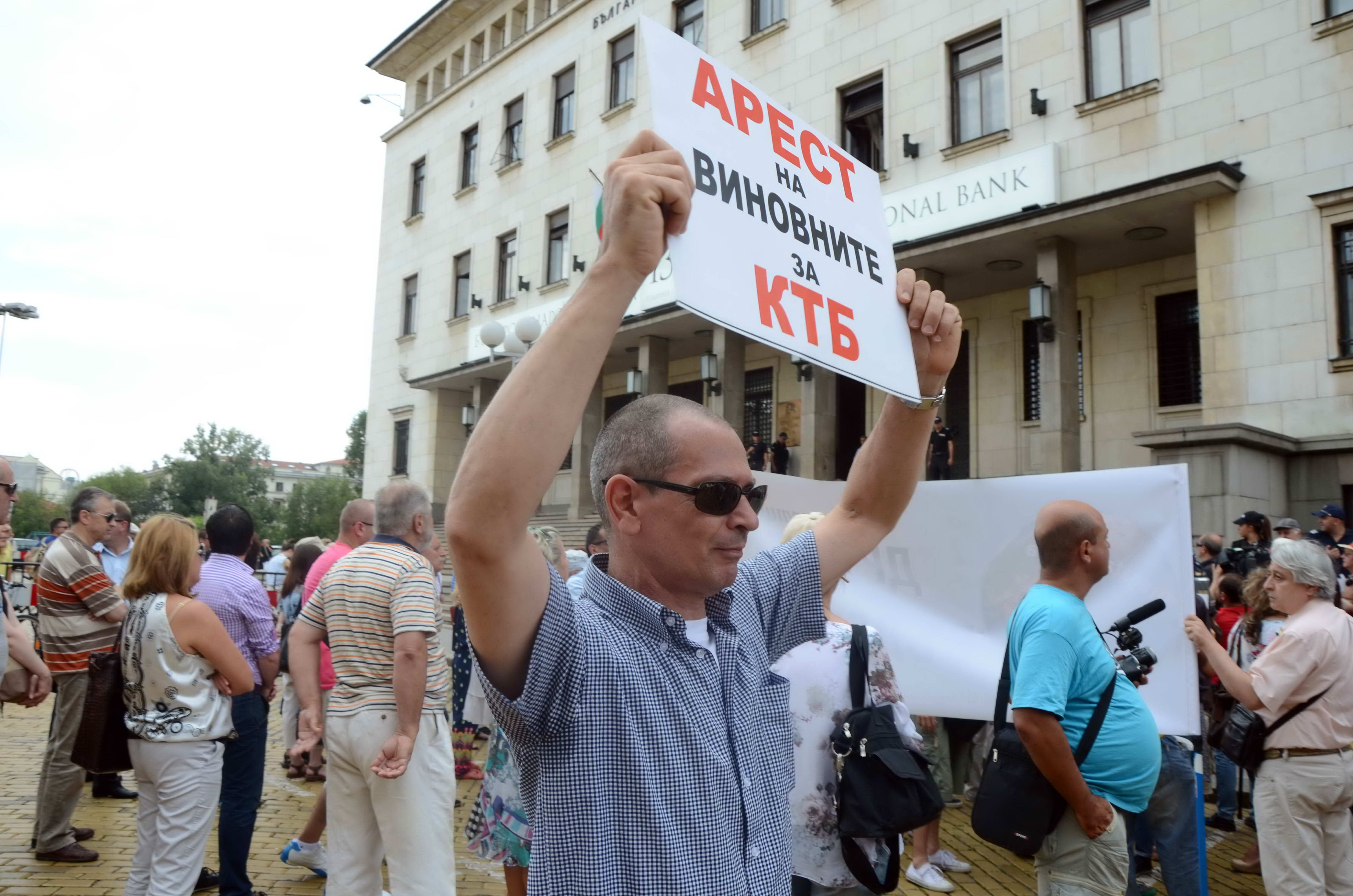 Протест пред БНБ: 200 искат оставката на Иван Искров!