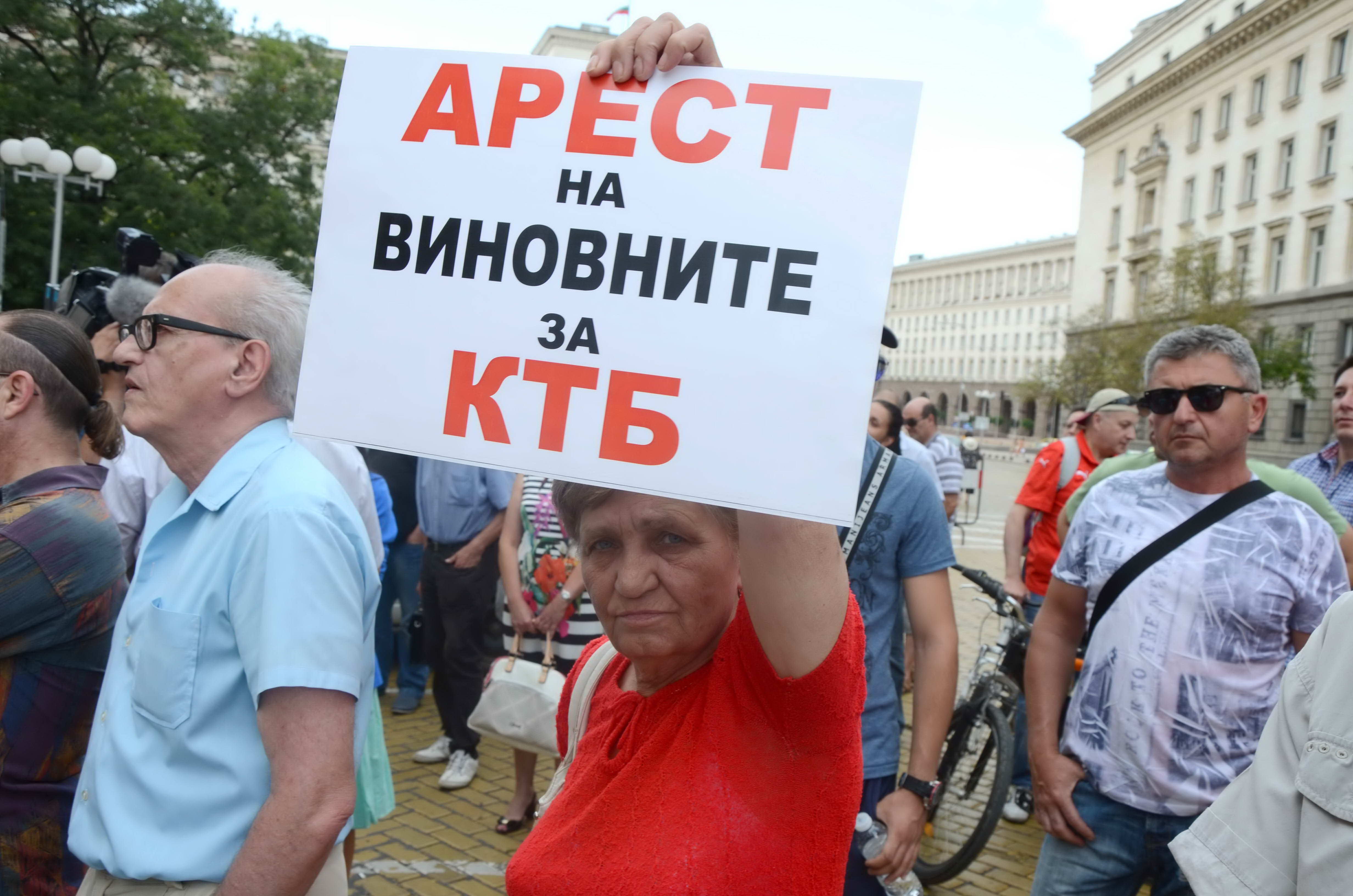 Протест пред БНБ: 200 искат оставката на Иван Искров!