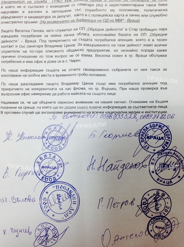 Санитар от морга върти бизнес с трупове във Враца