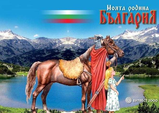 Детска книжка на издателство "Булвест 2000"  спечели награда в Москва