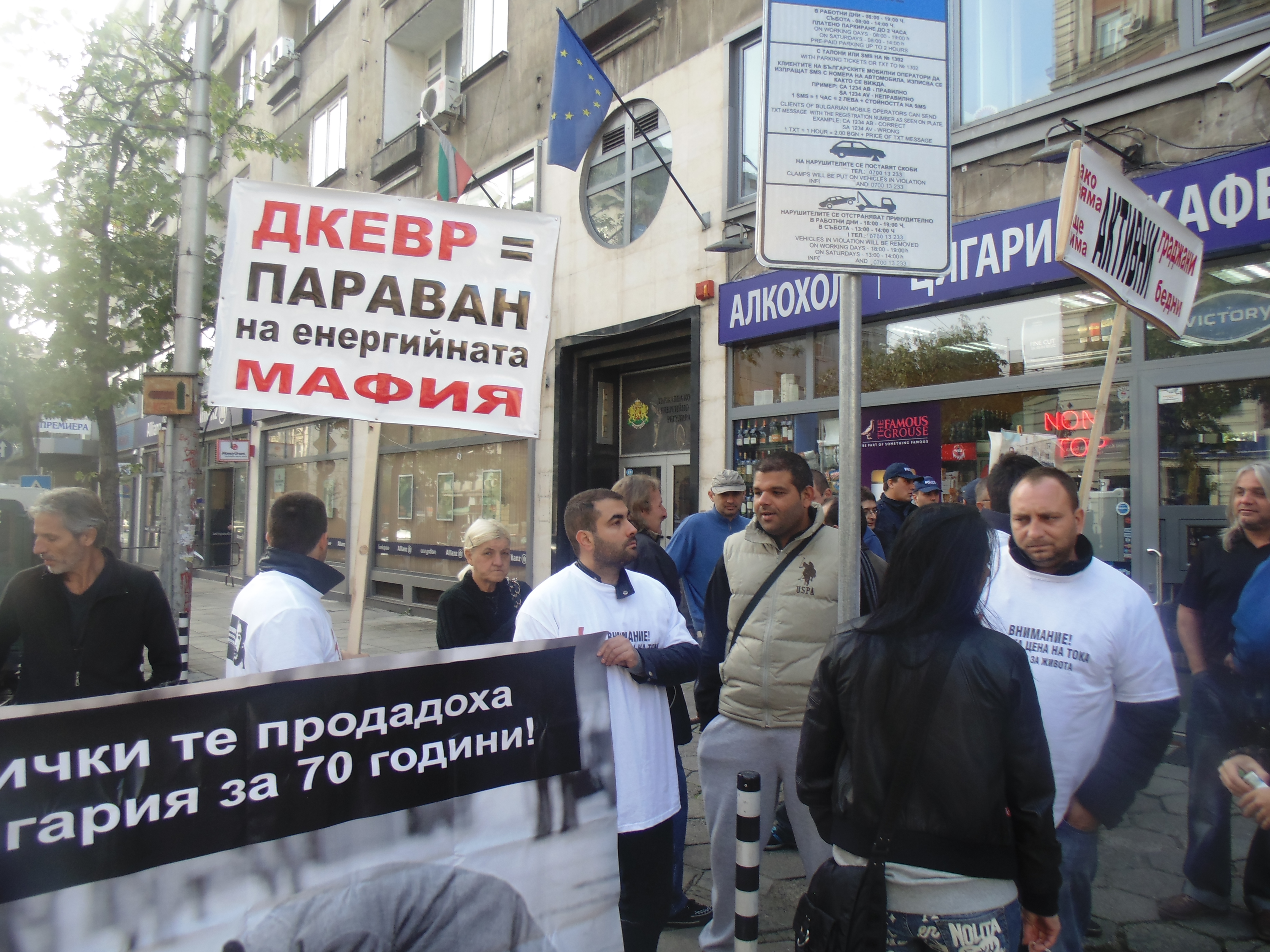 БЛИЦ TV: Поскъпването на тока обедини протестърите от февруари и юни