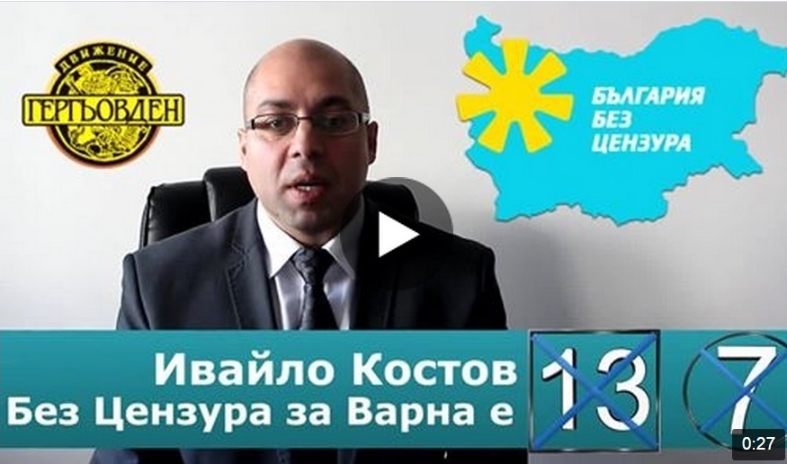 Ексклузивно в БЛИЦ: Осъден на първа инстанция за измама и изнудване е в листата на Бареков!