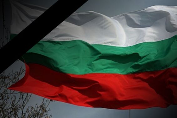 Утре е Денят на национален траур за жертвите от Горни Лом