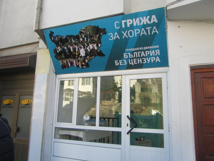 „България без цензура” остави без пари застъпниците си