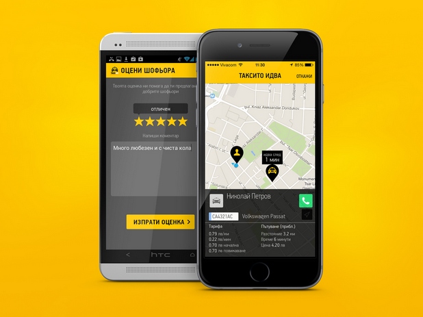 Нова версия на TaxiMe улеснява пътуването с такси