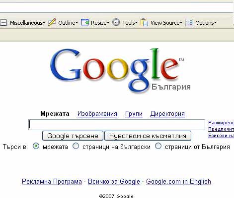 ЕК се кани да разбие търсачката на Гугъл