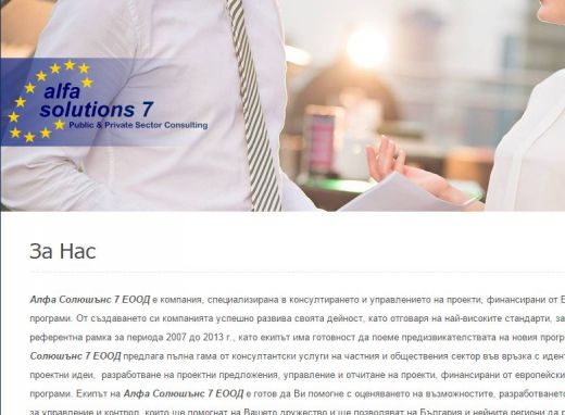 Наш европроект изуми Брюксел, Гергана Савова искала яхта за селски туризъм