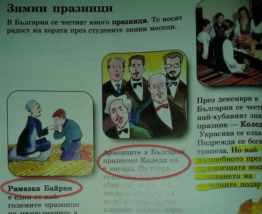 Бургаски татко: В учебника на сина ми за 2 клас има Рамазан, но не и Рождество