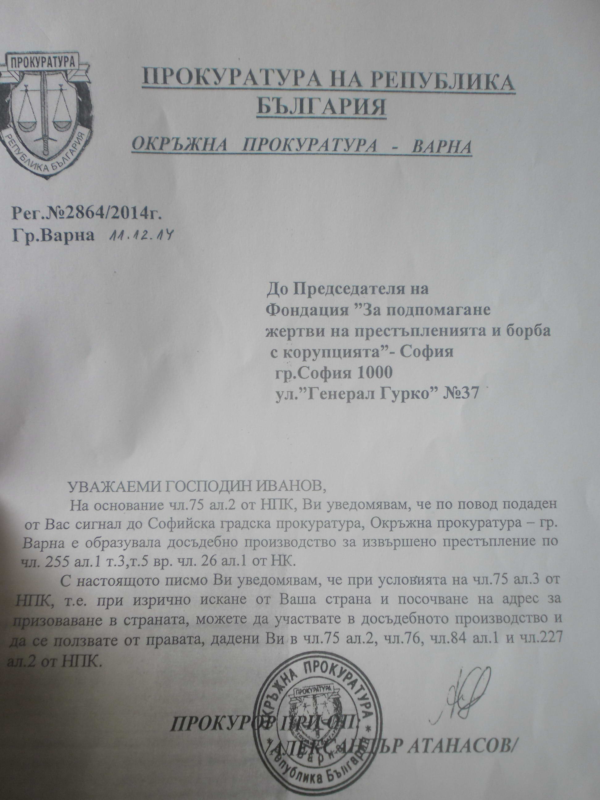 Филип Киркоров замесен в огромна измама! 
