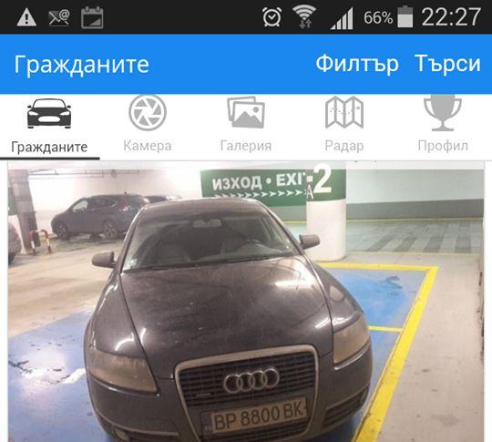 GSM приложение лови нарушители и ги праща на КАТ