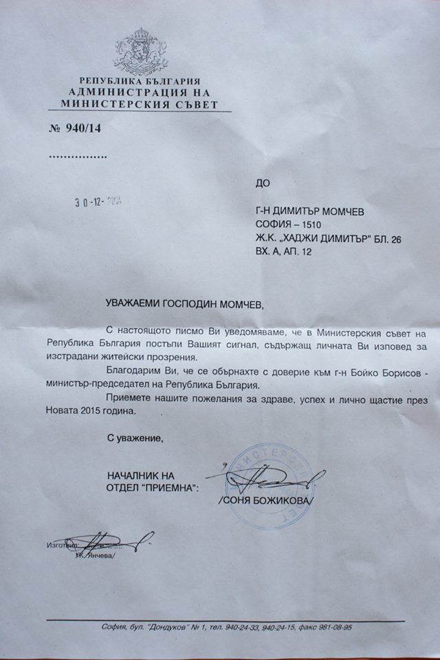 Първо в БЛИЦ: Племенникът на ген. Кирил Радев написал разтърсваща изповед до Бойко Борисов!