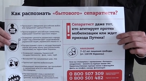 В Украйна забраниха сърпа и чука и разрешиха доносничеството