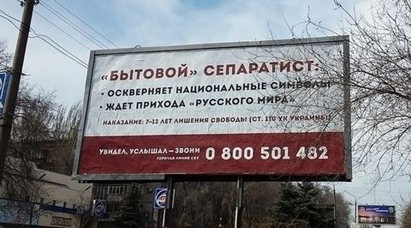 В Украйна забраниха сърпа и чука и разрешиха доносничеството