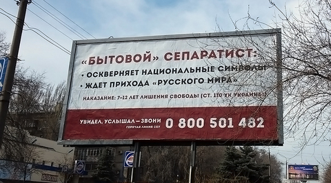 В Украйна забраниха сърпа и чука и разрешиха доносничеството