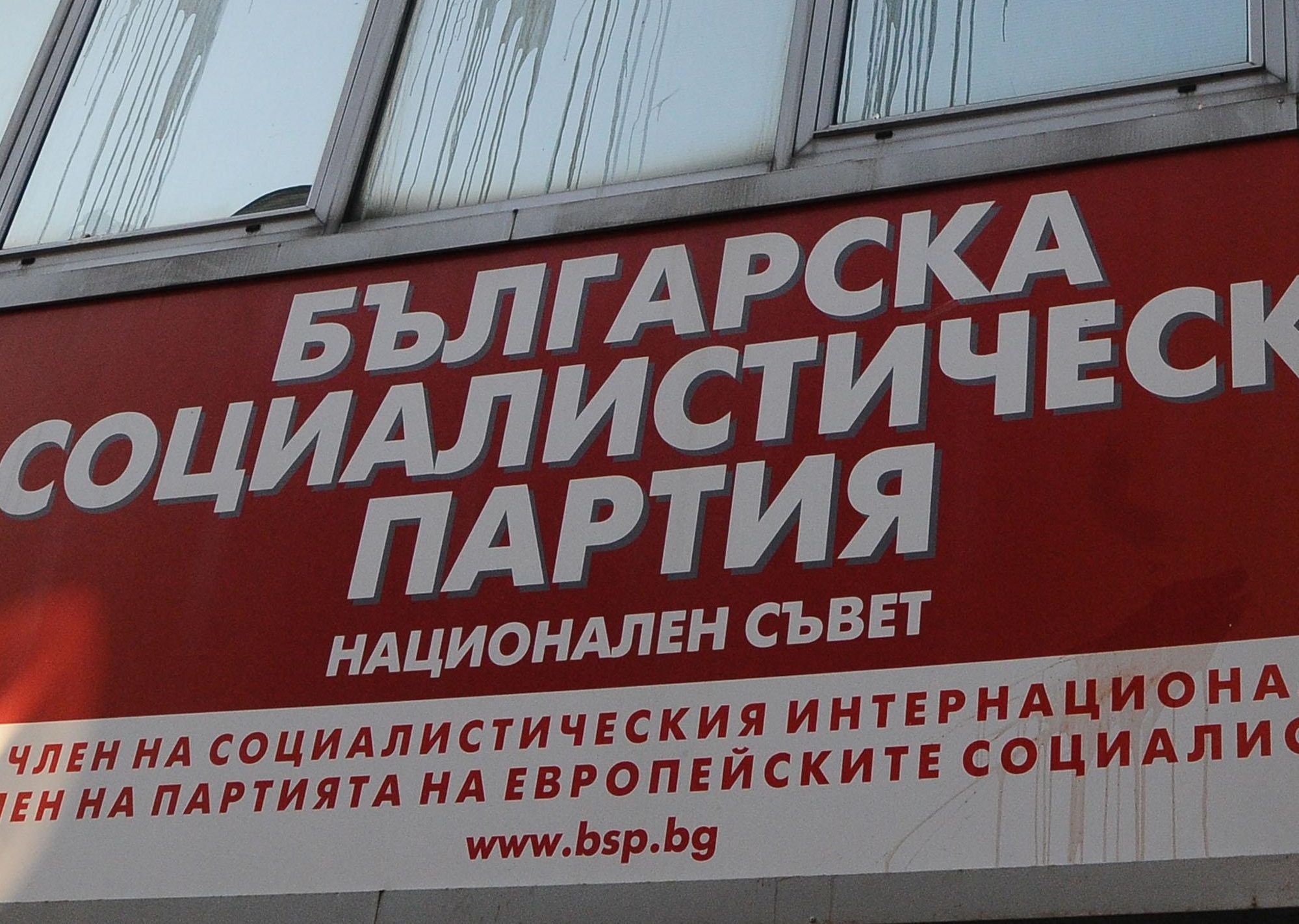 БСП-активист призна скандално: Плащахме на журналисти от държавни медии