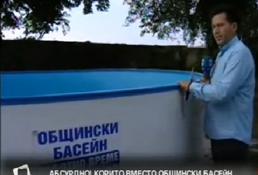 Куриоз! Вижте новия общински басейн на Видин, в него плуват жаби (СНИМКИ)