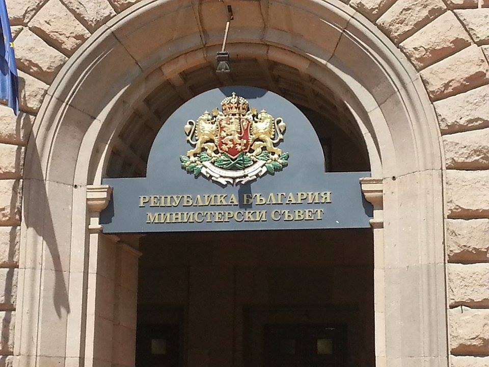 Всички решения от заседанието на Министерски съвет днес