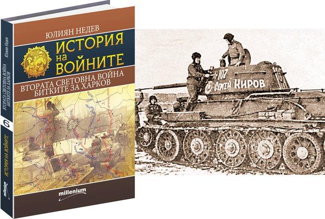 Тайните на Хитлер разкрити в нов бестселър