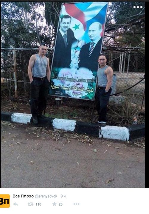 Руски войници публикуват СНИМКИ от Сирия  