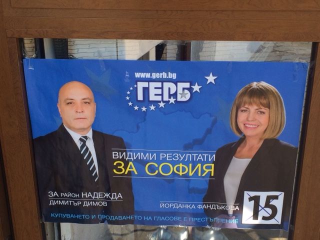 Калоян Паргов: ГЕРБ не са над закона