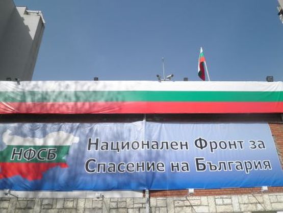 НФСБ иска тримата граничари да бъдат наградени с орден 
