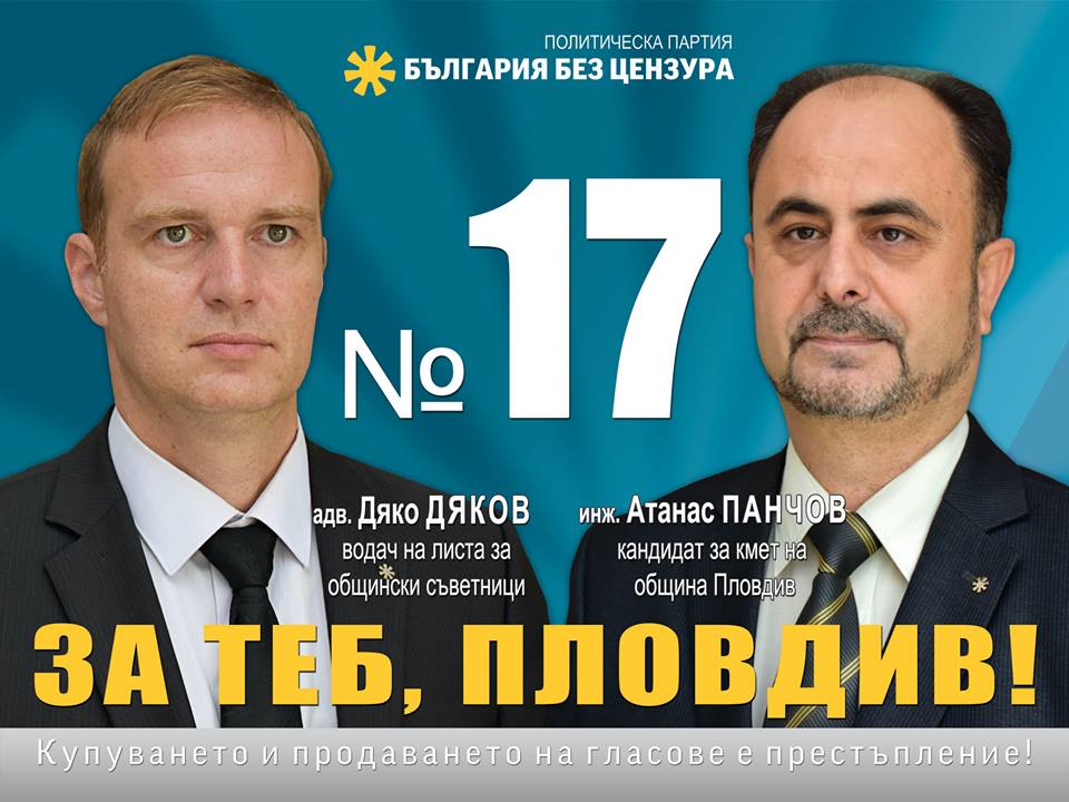 ББЦ Пловдив праща юристи на гражданите в битката с монополите