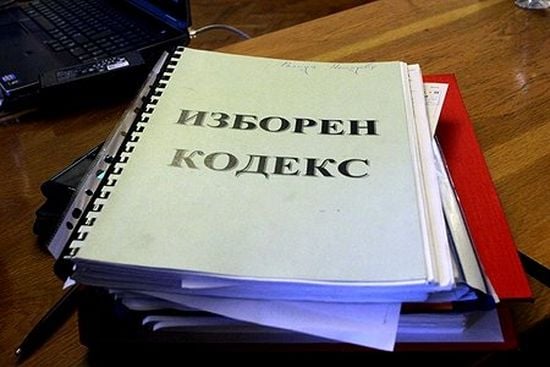 БСП – Сливен алармират за нарушения