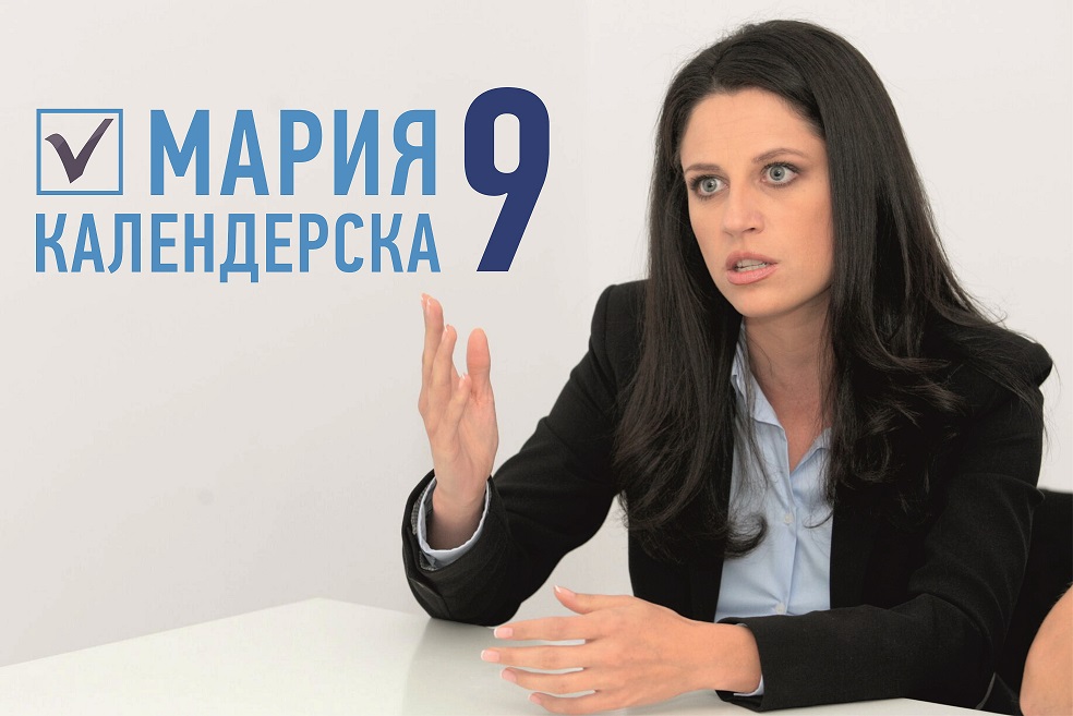 Мария Календерска: Аз ще съм гласа на хората в Столичния общински съвет