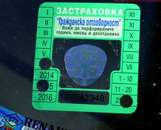 Рокери на протест срещу новите условия за "Гражданска отговорност"