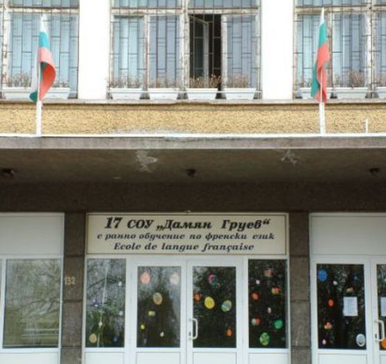 Прокуратурата погна родителите биячи от 17-о СОУ