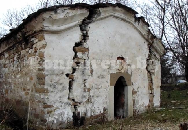 Рухва убежище на Левски (СНИМКИ)