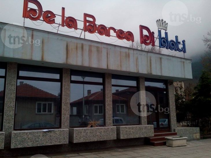 Нещо става в пловдивско село! Жандармерия отцепи заведение