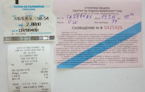 Парадокс: Хем си плащаш за "синя зона", хем ти слагат скоба и се бъркаш още 30 лева