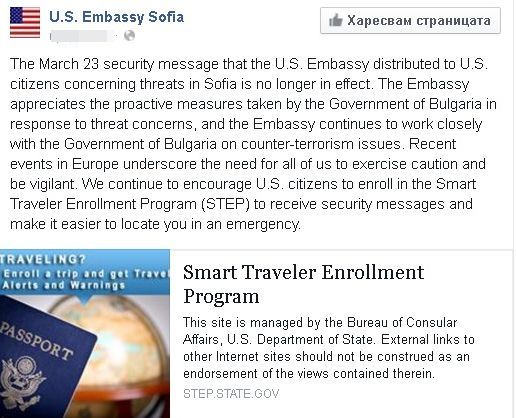 САЩ свалиха предупреждението за опасност на „Плиска”